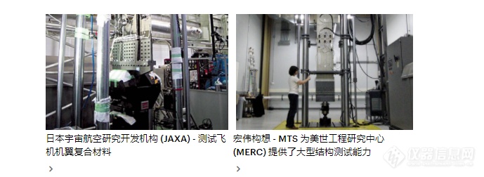 美国 MTS 311 高吨位电液伺服测试系统